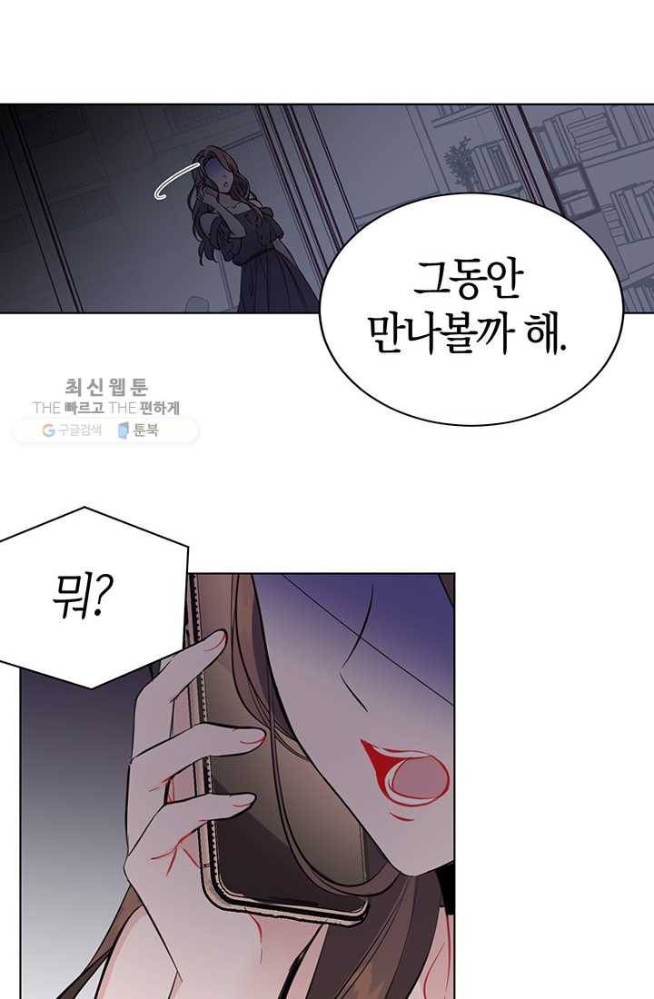 대리애인 13화 8
