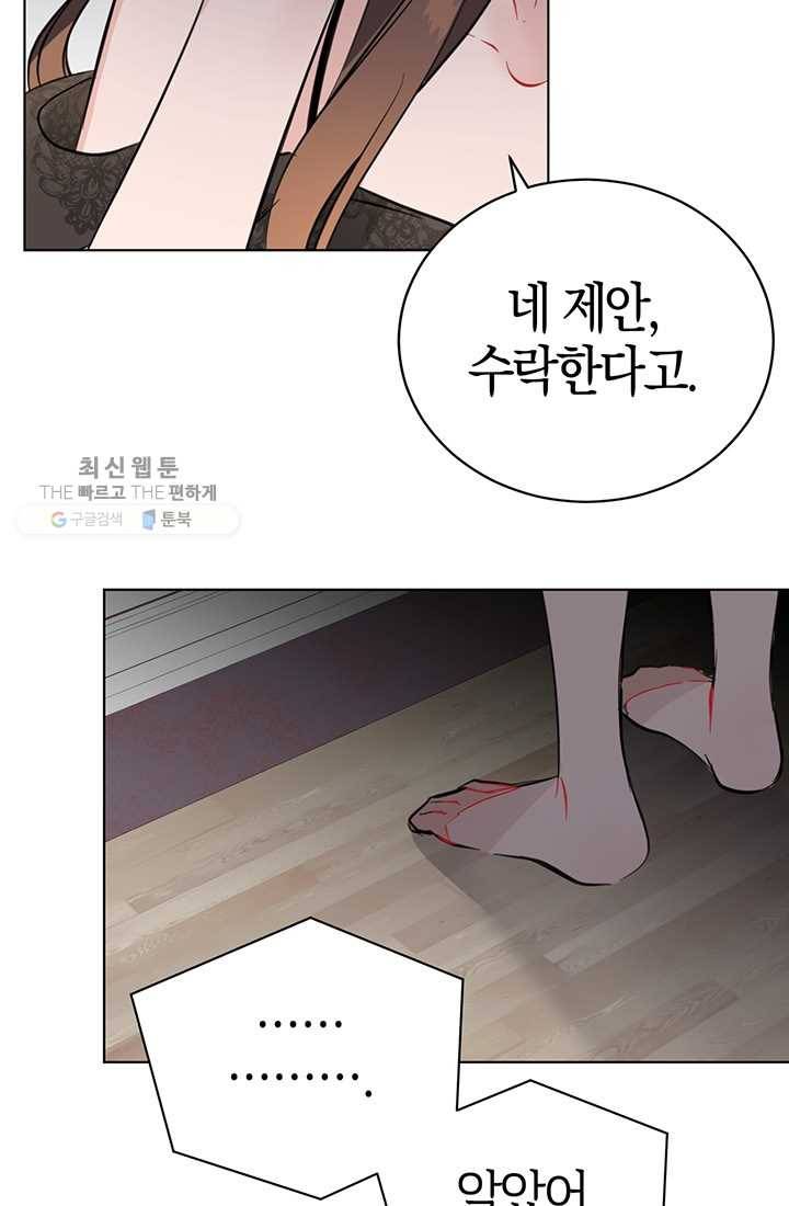 대리애인 13화 9