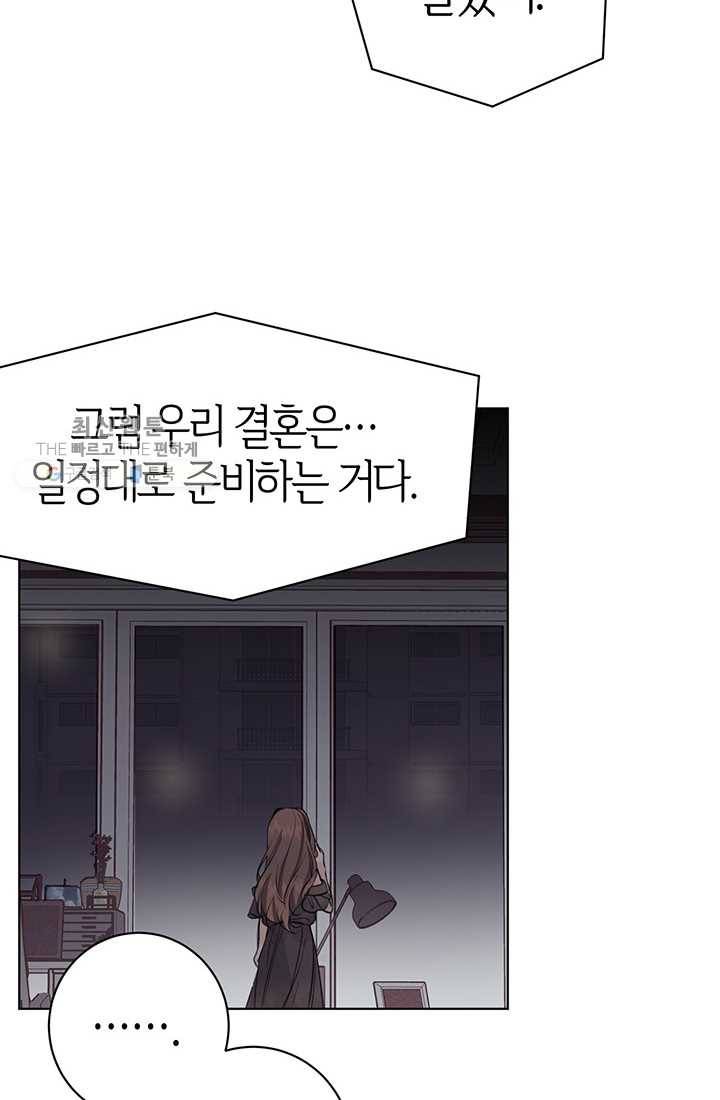 대리애인 13화 10
