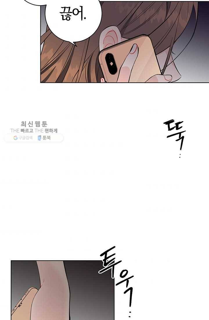 대리애인 13화 11