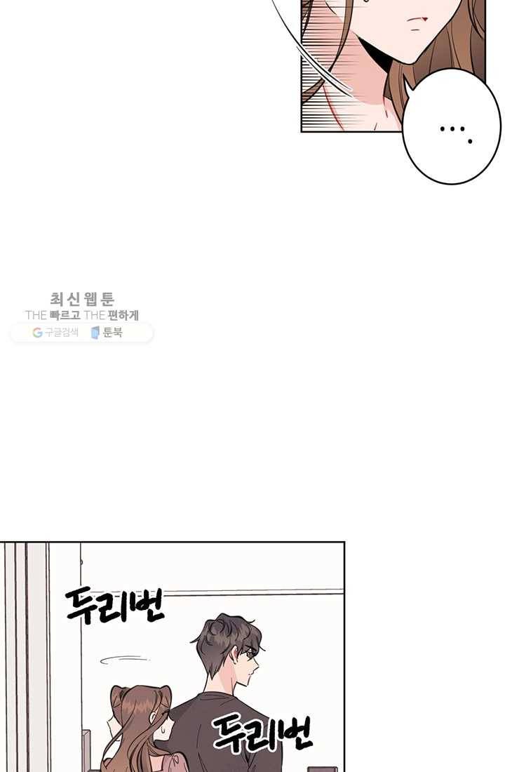 대리애인 25화 3