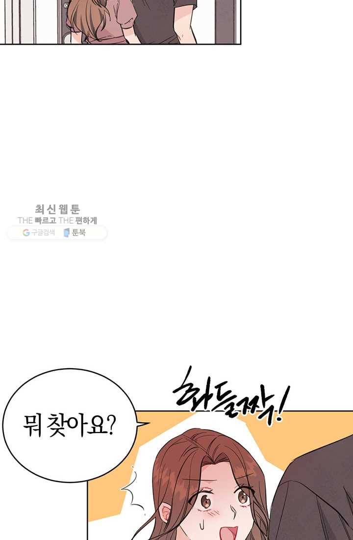 대리애인 25화 4