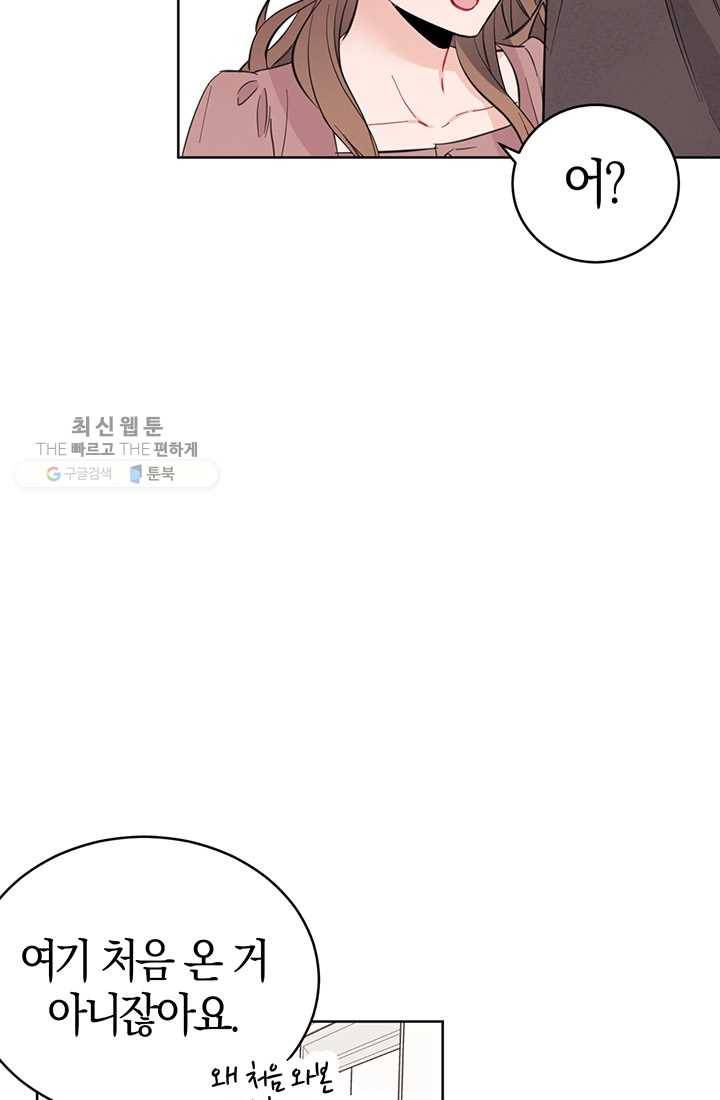 대리애인 25화 5