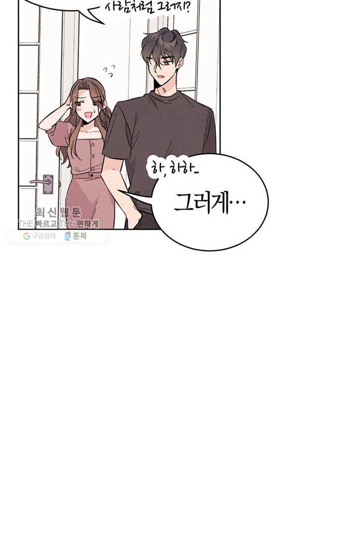 대리애인 25화 6