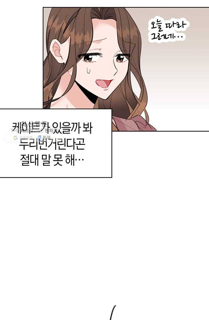 대리애인 25화 7