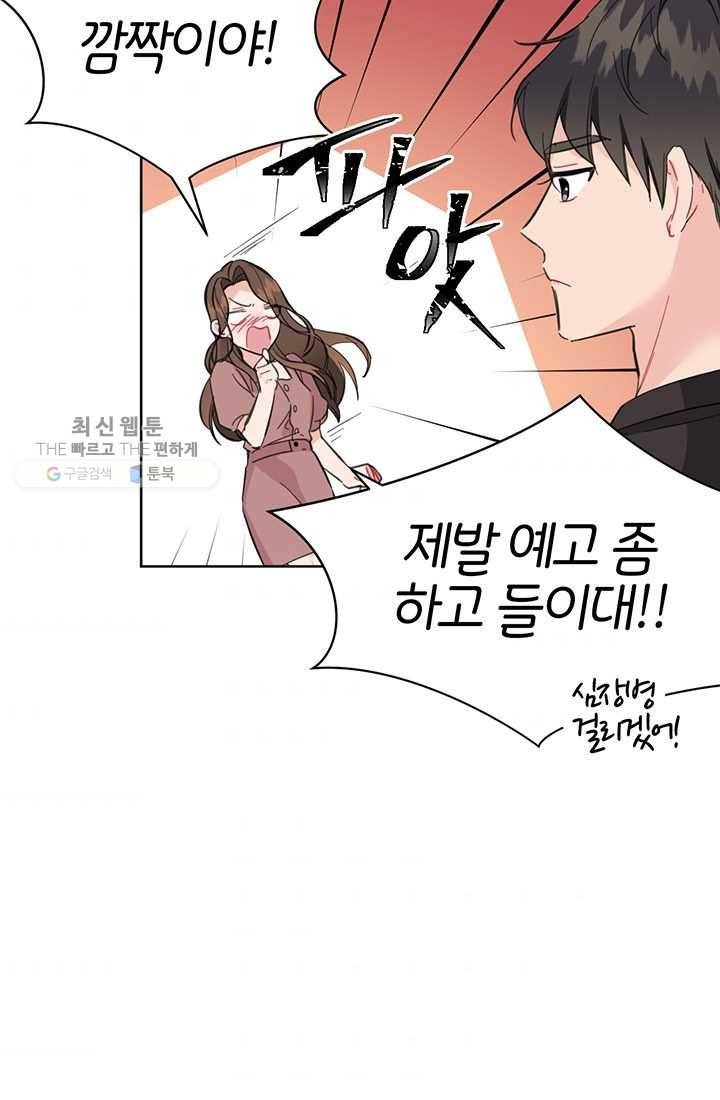 대리애인 25화 11