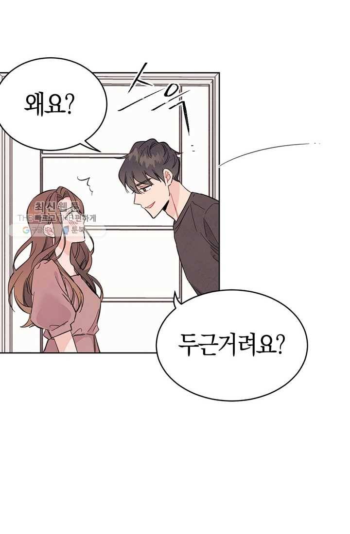 대리애인 25화 12