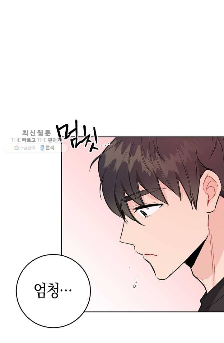 대리애인 25화 13