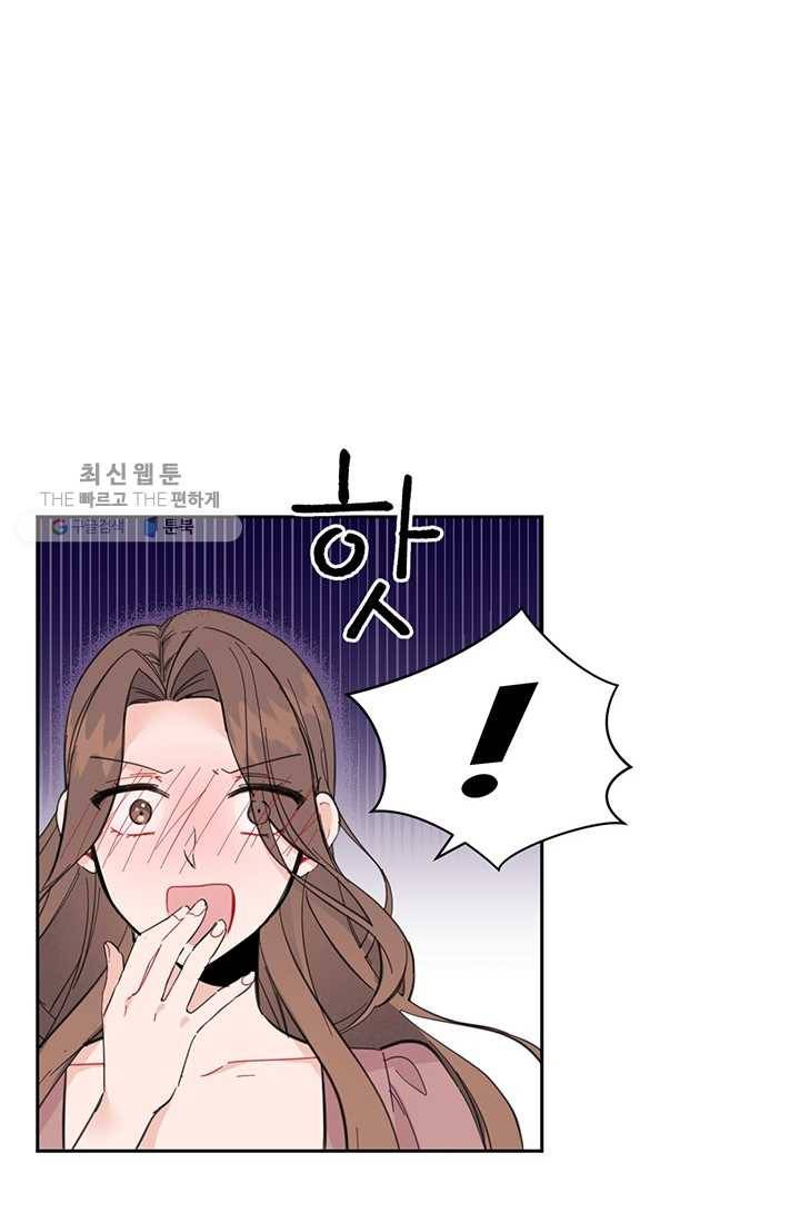 대리애인 25화 14