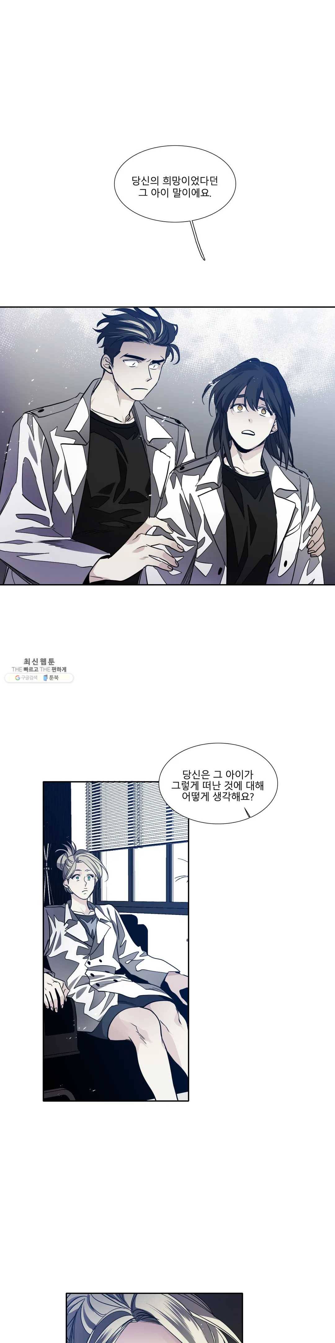히어로즈 플랜비 273화 빛바랜 우주 11 1