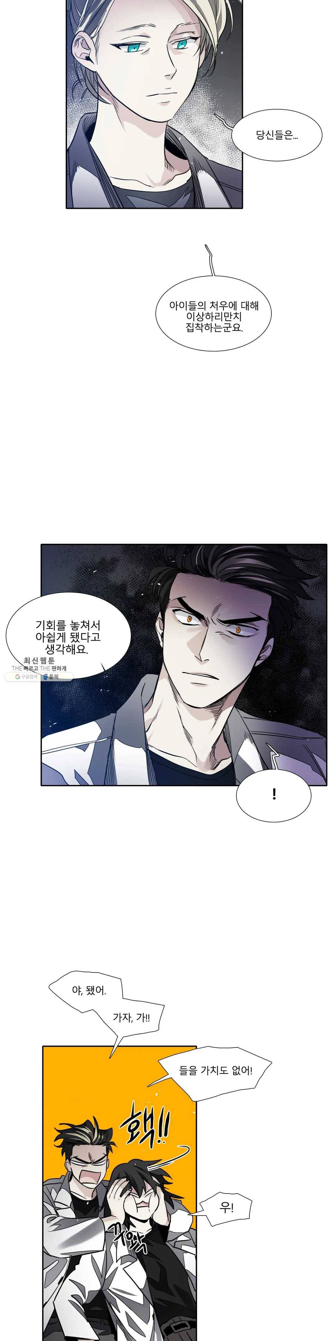 히어로즈 플랜비 273화 빛바랜 우주 11 2