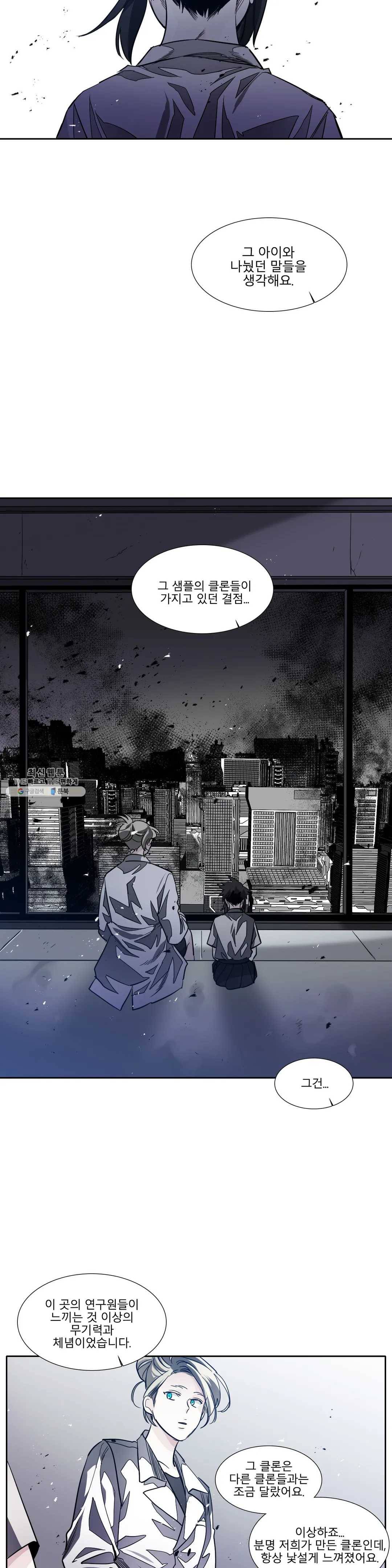 히어로즈 플랜비 273화 빛바랜 우주 11 4