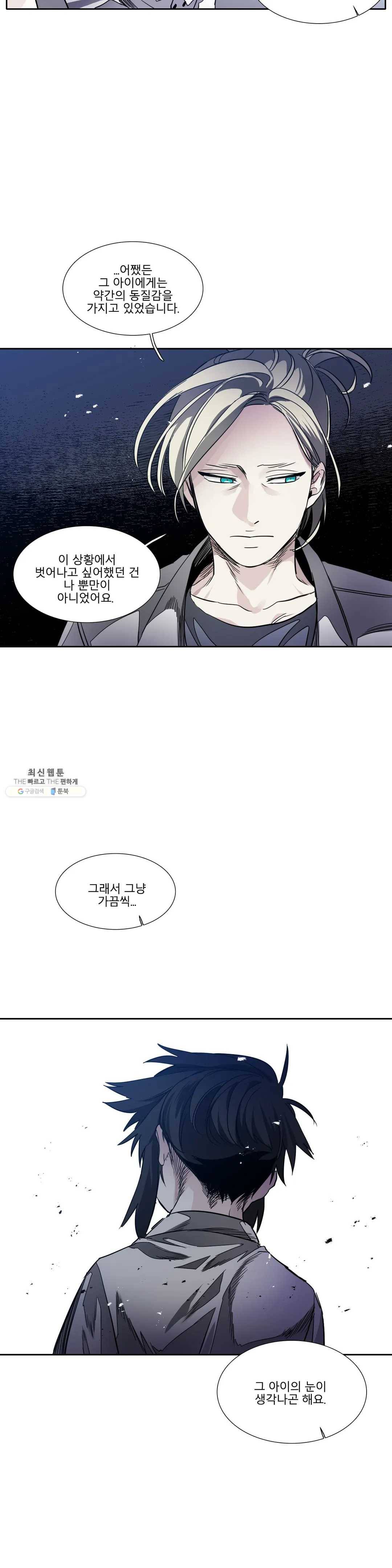 히어로즈 플랜비 273화 빛바랜 우주 11 5