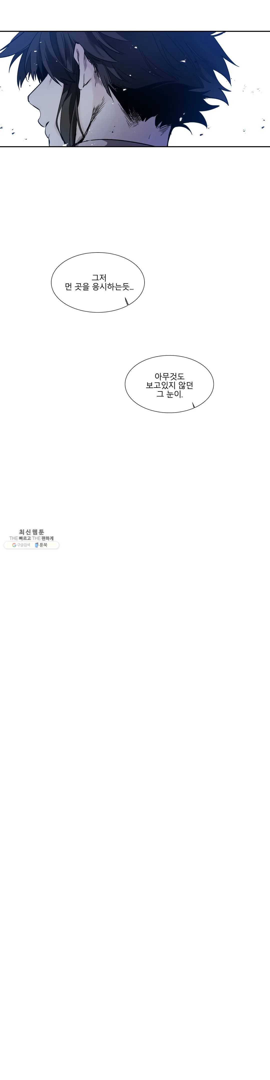 히어로즈 플랜비 273화 빛바랜 우주 11 6