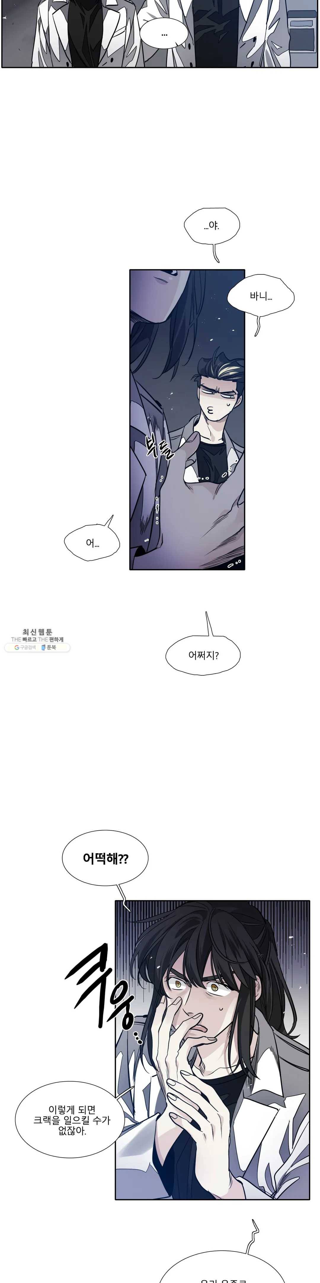 히어로즈 플랜비 273화 빛바랜 우주 11 8