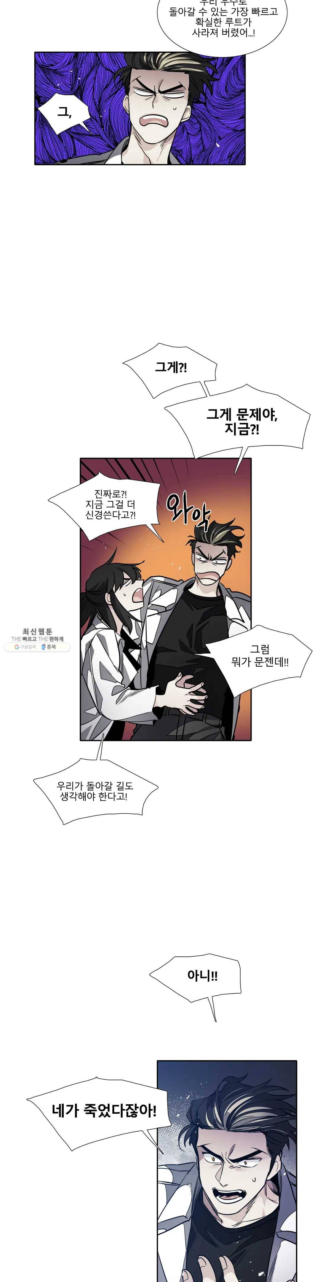 히어로즈 플랜비 273화 빛바랜 우주 11 9