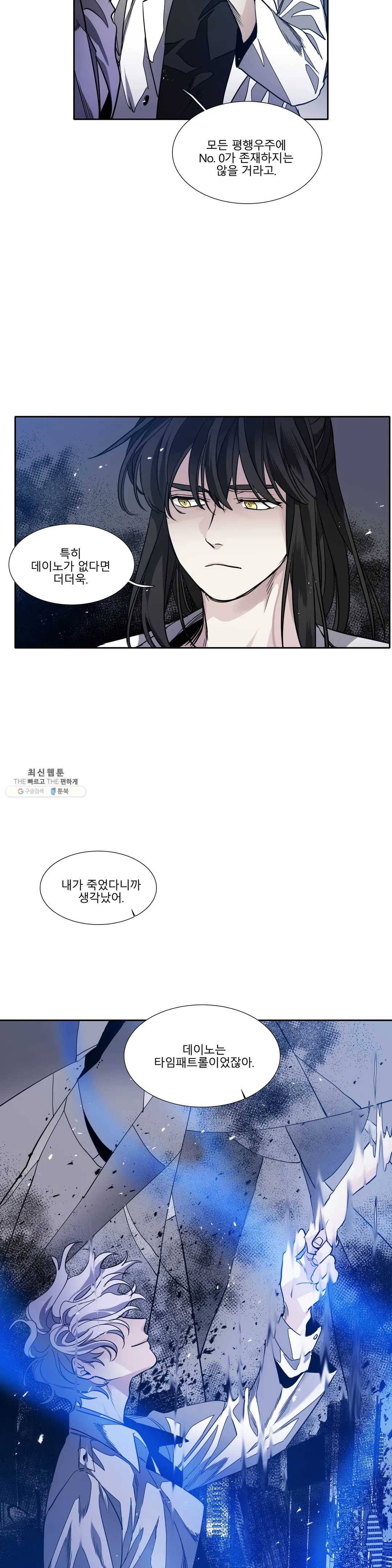 히어로즈 플랜비 273화 빛바랜 우주 11 11