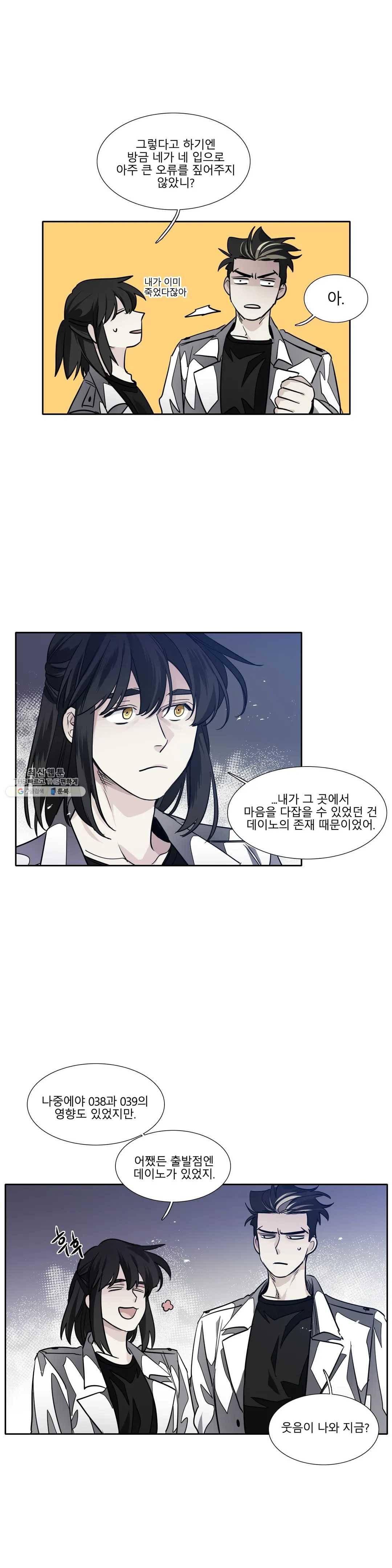 히어로즈 플랜비 273화 빛바랜 우주 11 13