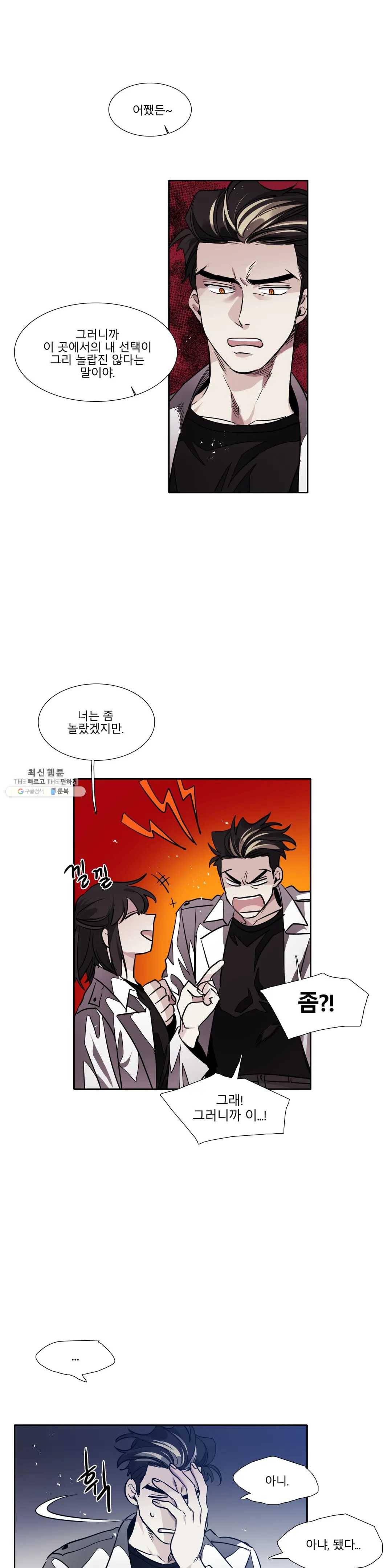 히어로즈 플랜비 273화 빛바랜 우주 11 14