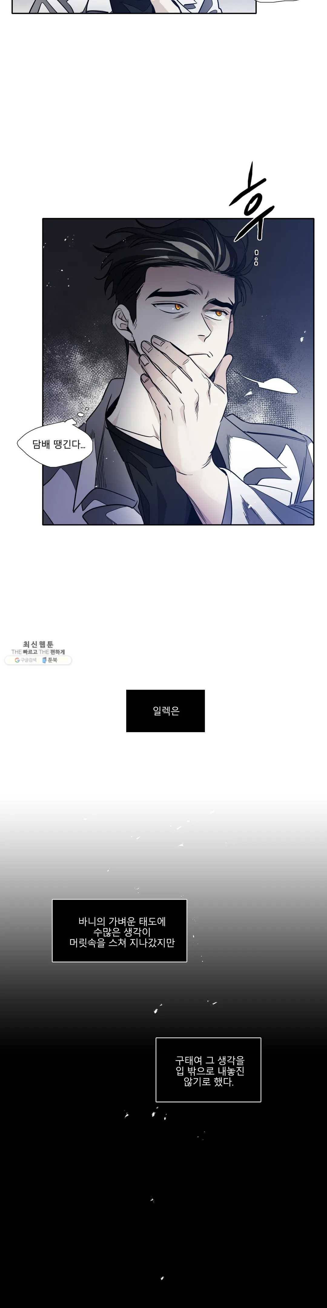 히어로즈 플랜비 273화 빛바랜 우주 11 15