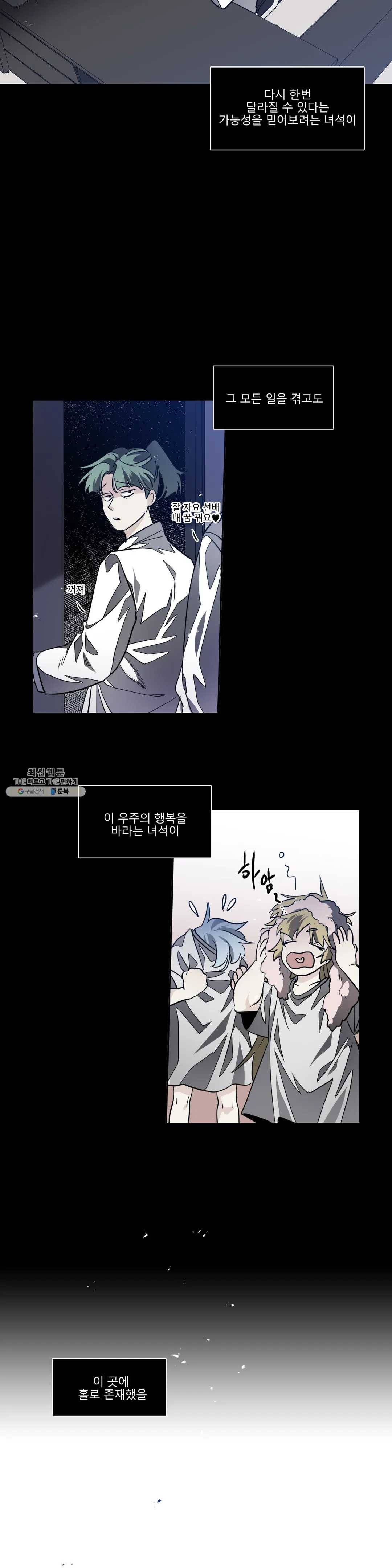 히어로즈 플랜비 273화 빛바랜 우주 11 17