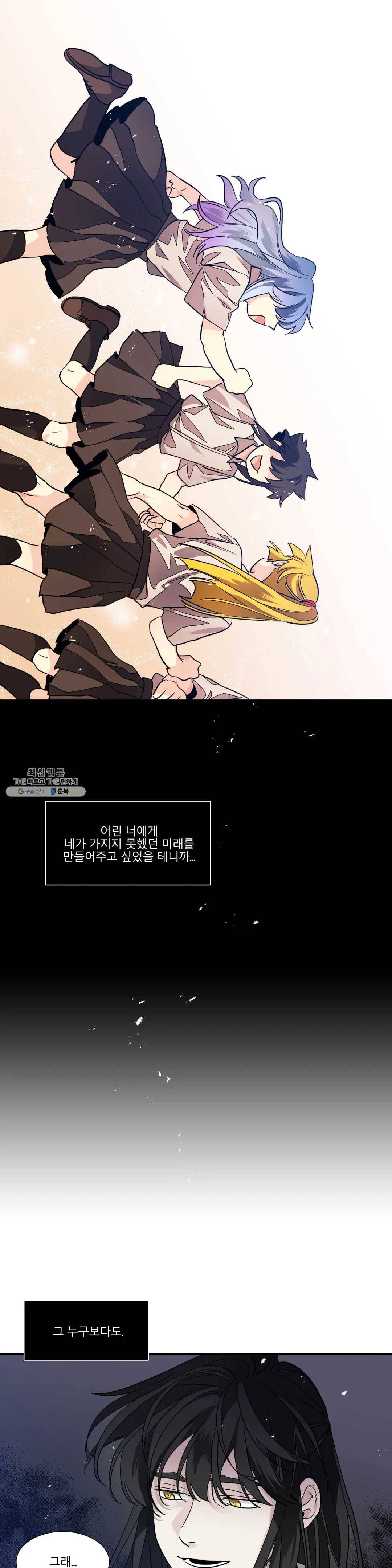 히어로즈 플랜비 273화 빛바랜 우주 11 19