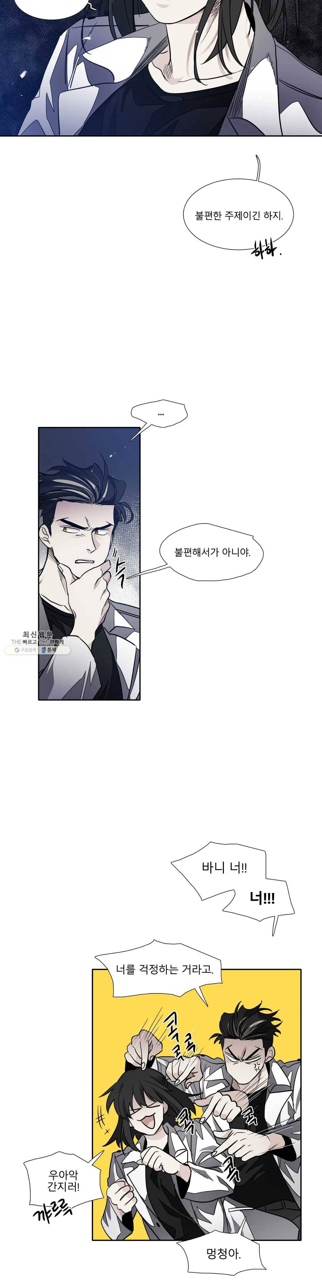 히어로즈 플랜비 273화 빛바랜 우주 11 20