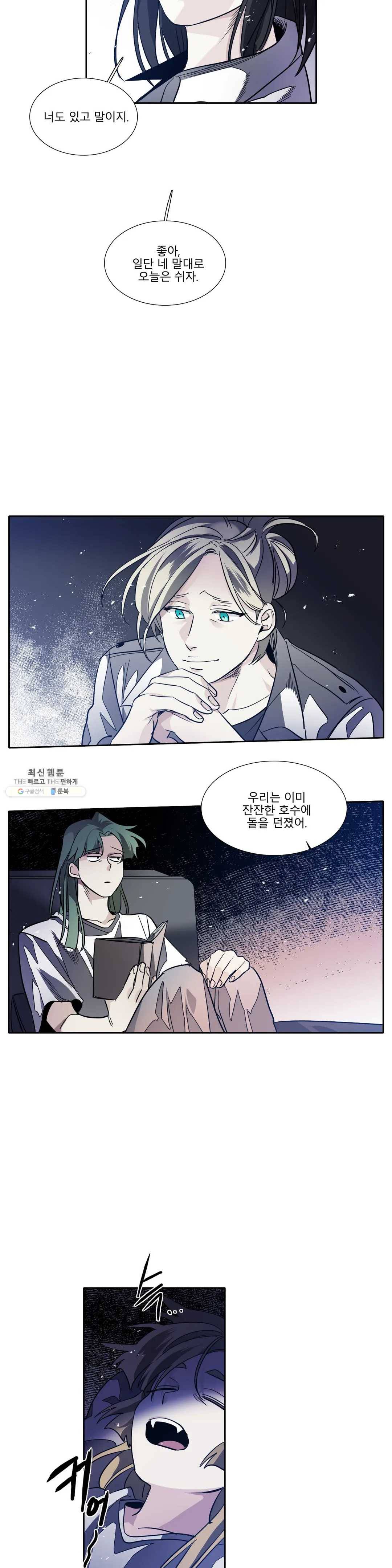 히어로즈 플랜비 273화 빛바랜 우주 11 23