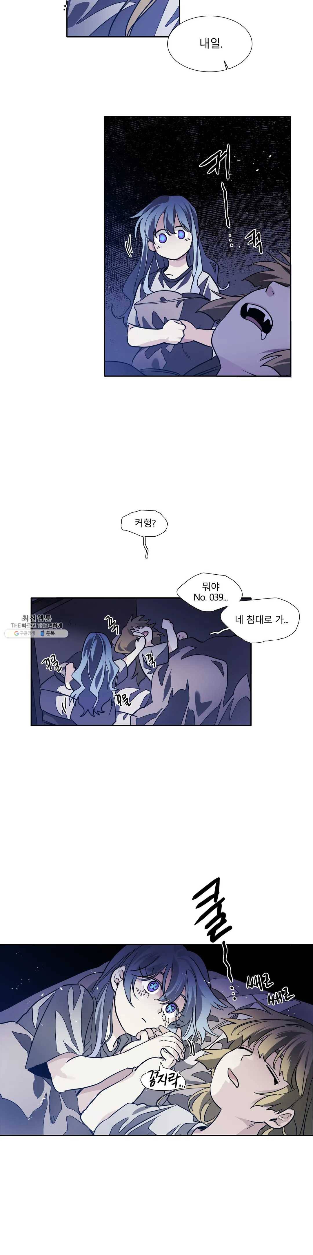 히어로즈 플랜비 273화 빛바랜 우주 11 24