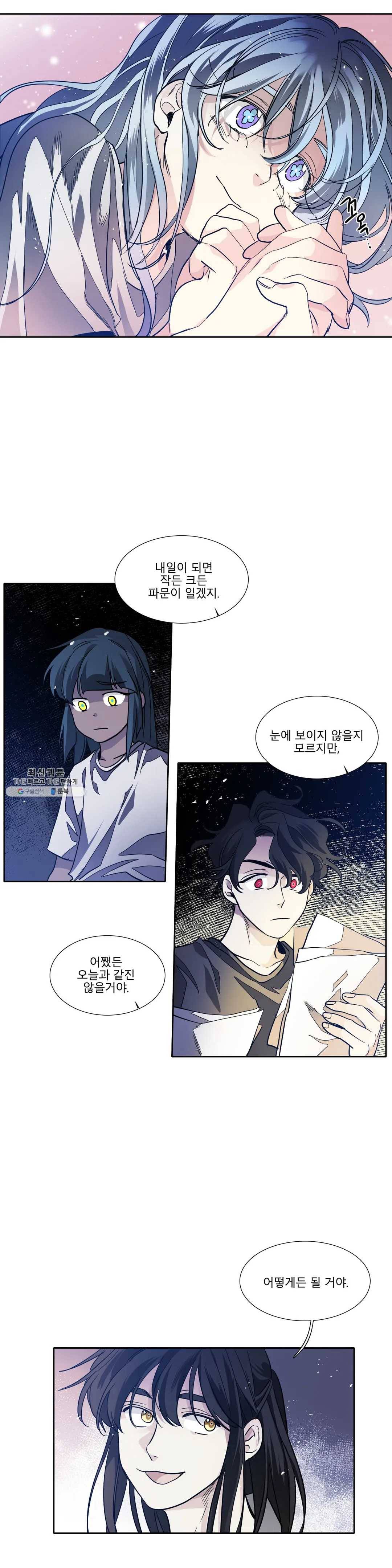 히어로즈 플랜비 273화 빛바랜 우주 11 25