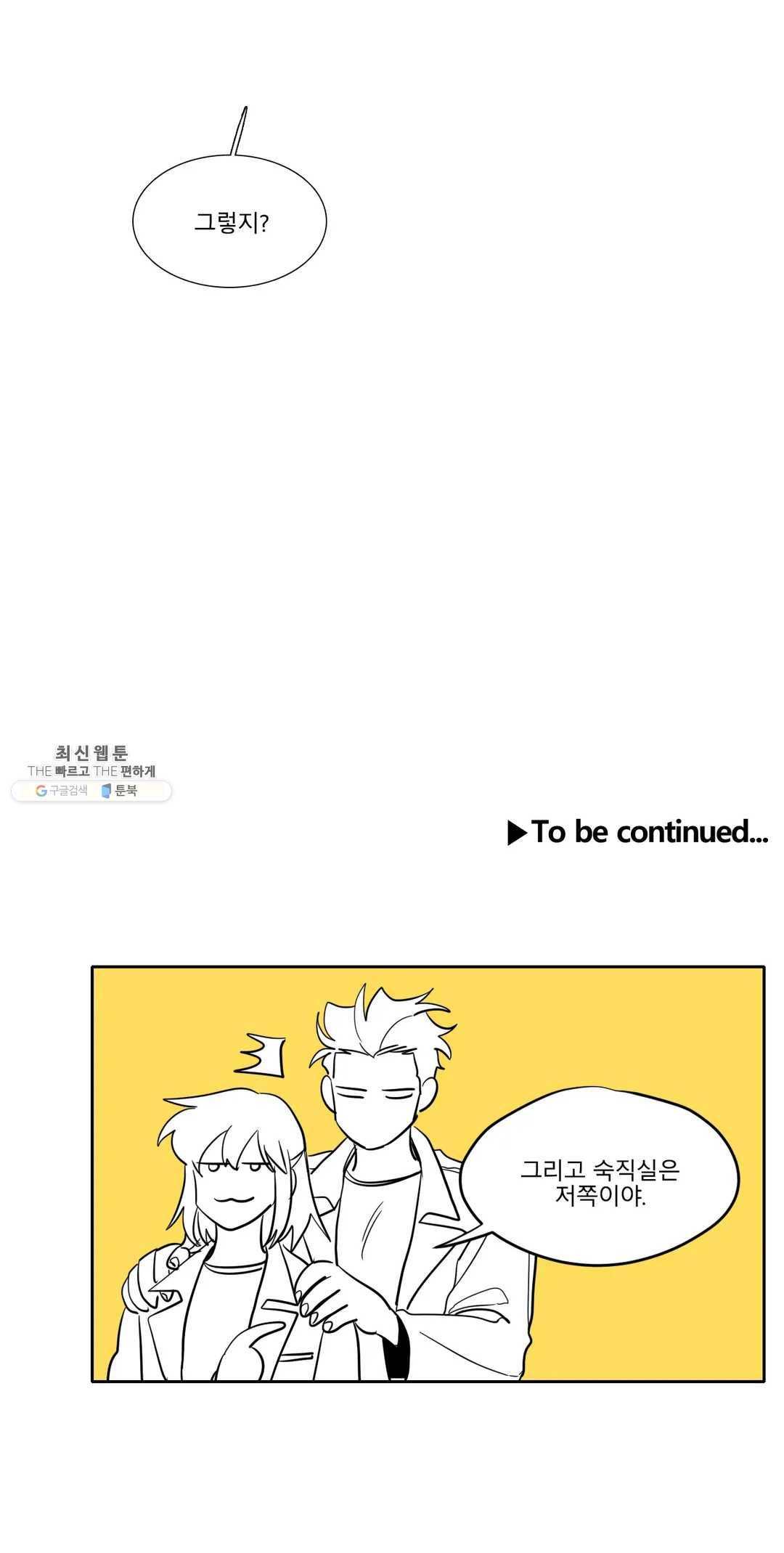 히어로즈 플랜비 273화 빛바랜 우주 11 26