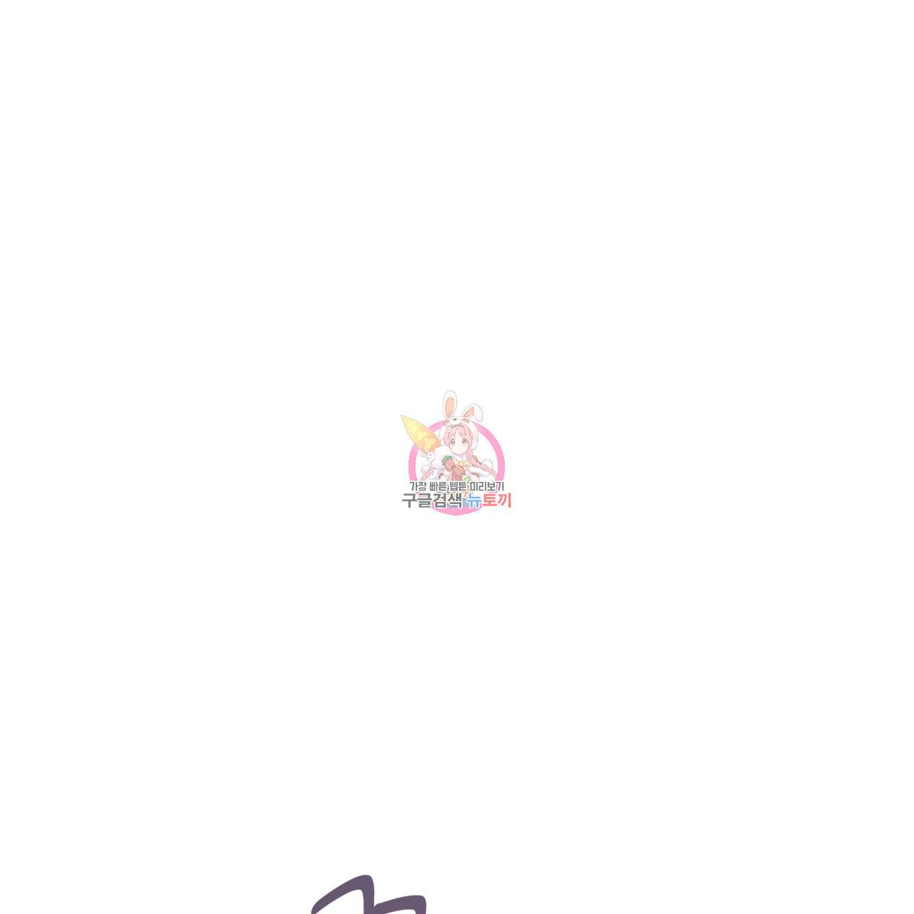 시간의 계단 31화 1