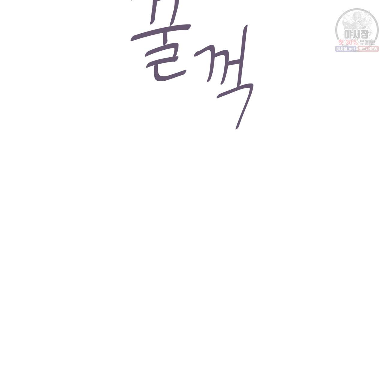 시간의 계단 31화 2