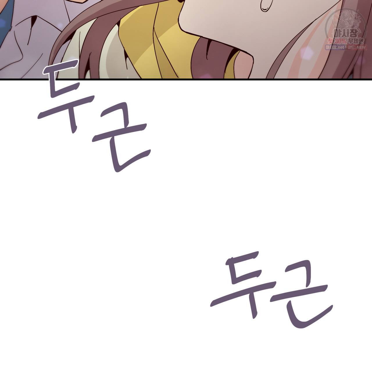 시간의 계단 31화 5