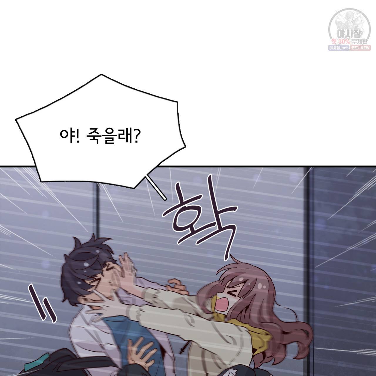 시간의 계단 31화 6