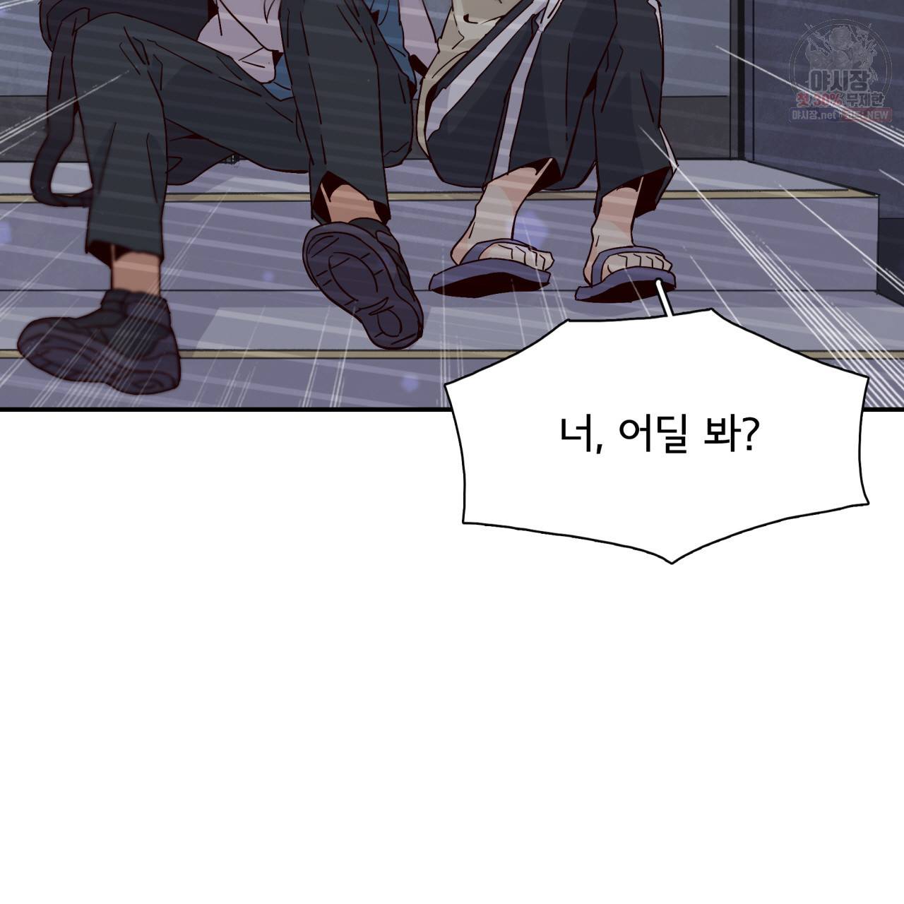 시간의 계단 31화 7