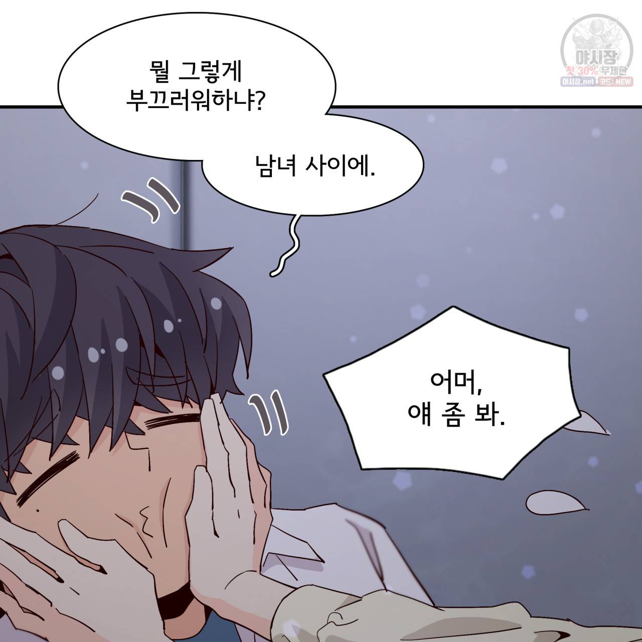 시간의 계단 31화 8