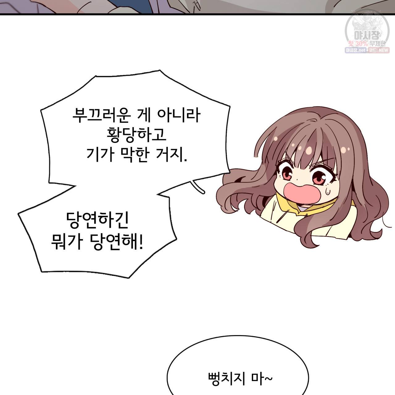 시간의 계단 31화 9