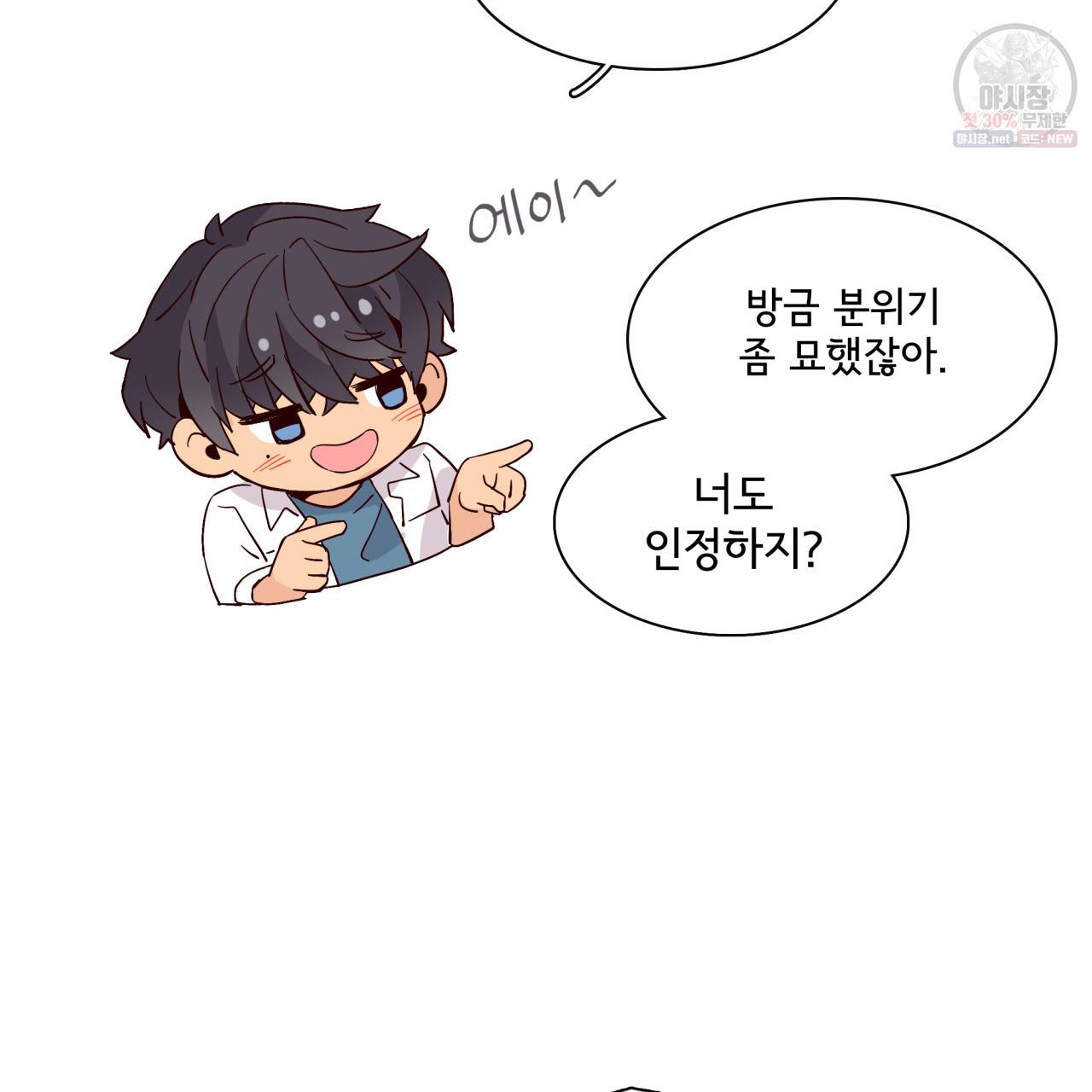 시간의 계단 31화 10