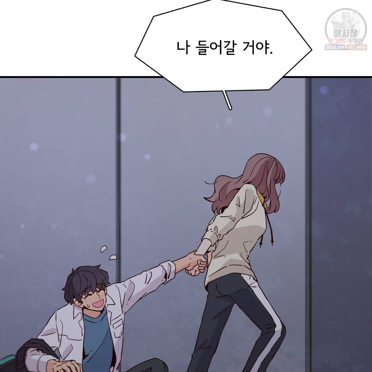 시간의 계단 31화 11