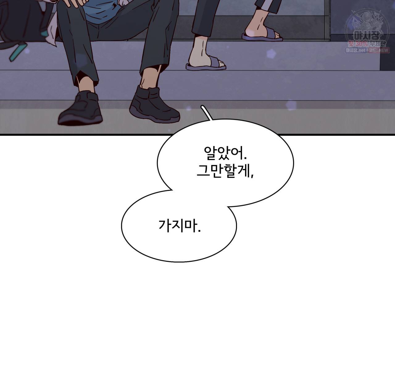 시간의 계단 31화 12
