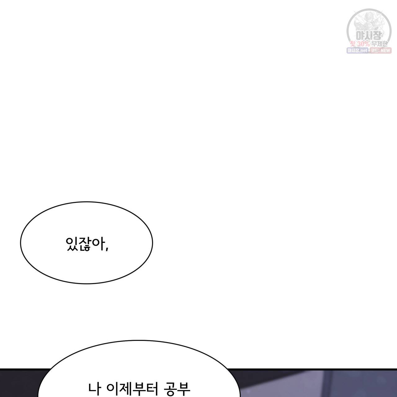 시간의 계단 31화 13