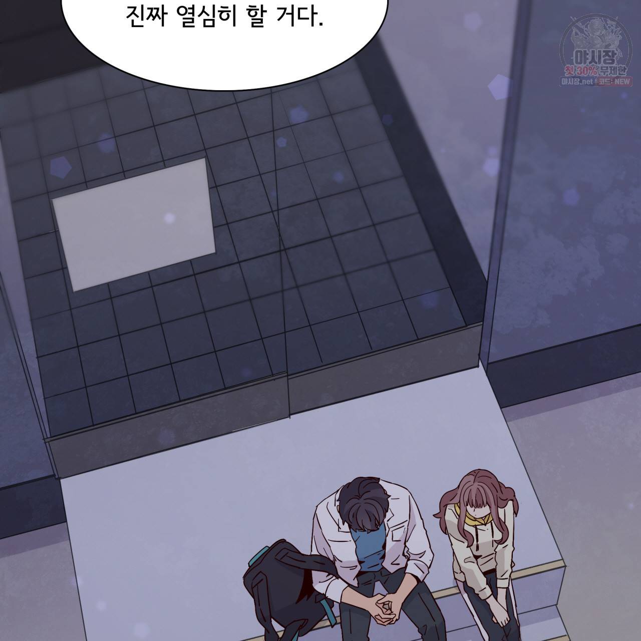 시간의 계단 31화 14