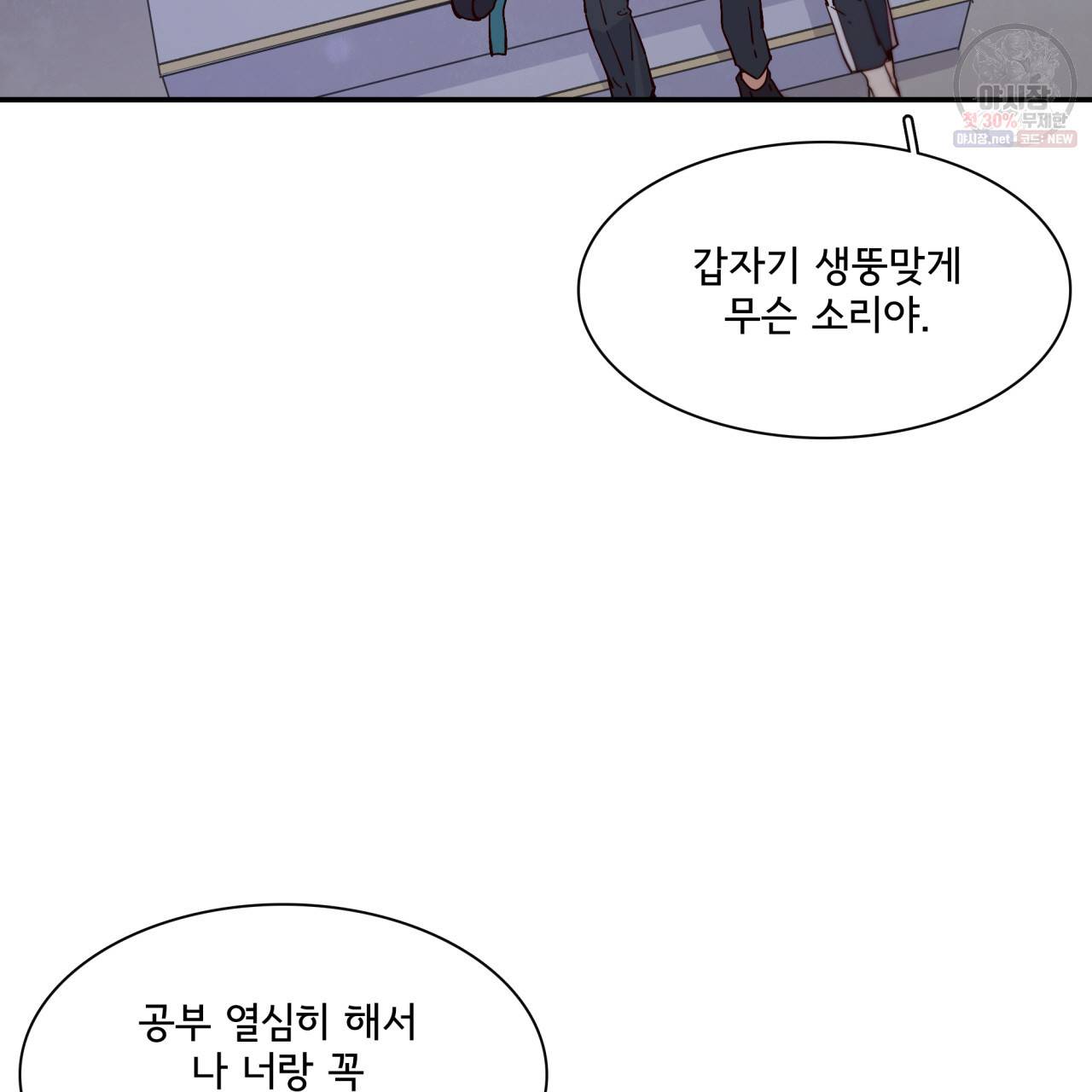 시간의 계단 31화 15
