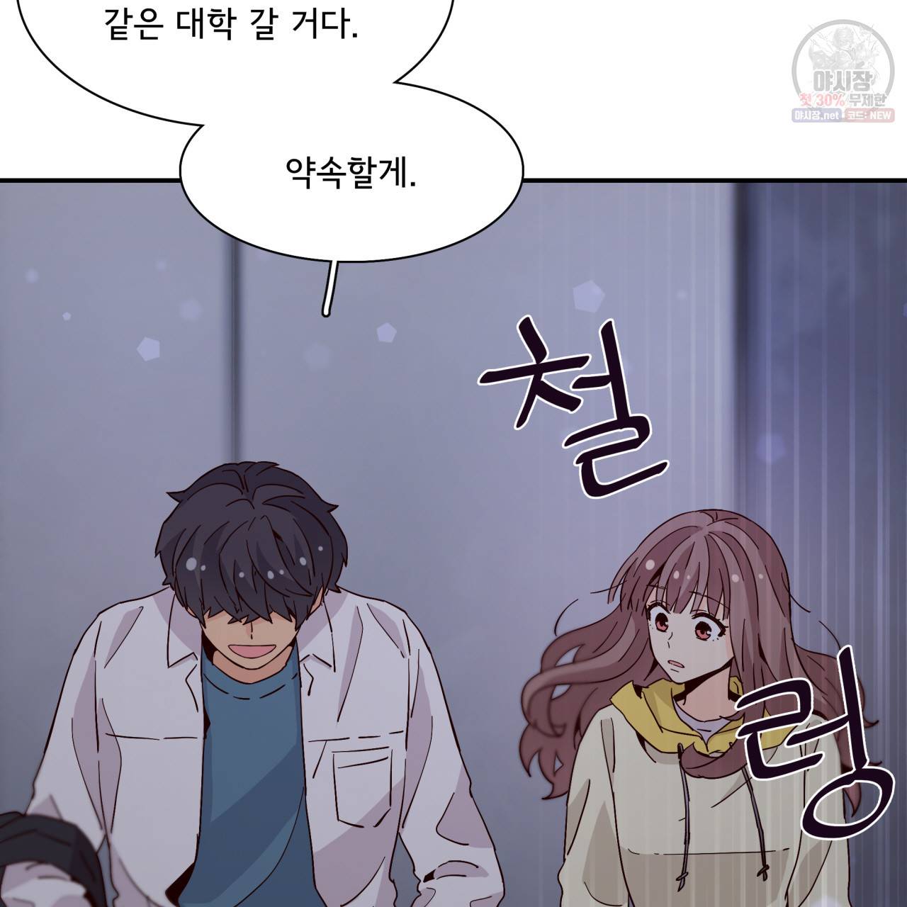 시간의 계단 31화 16