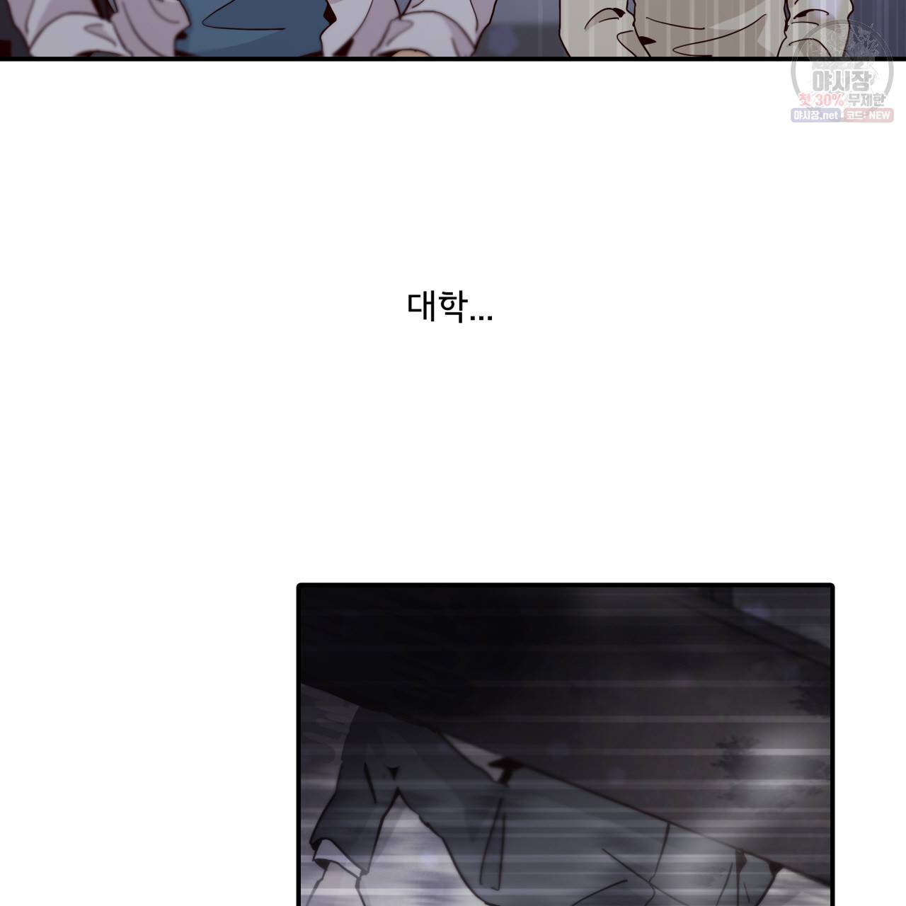 시간의 계단 31화 17