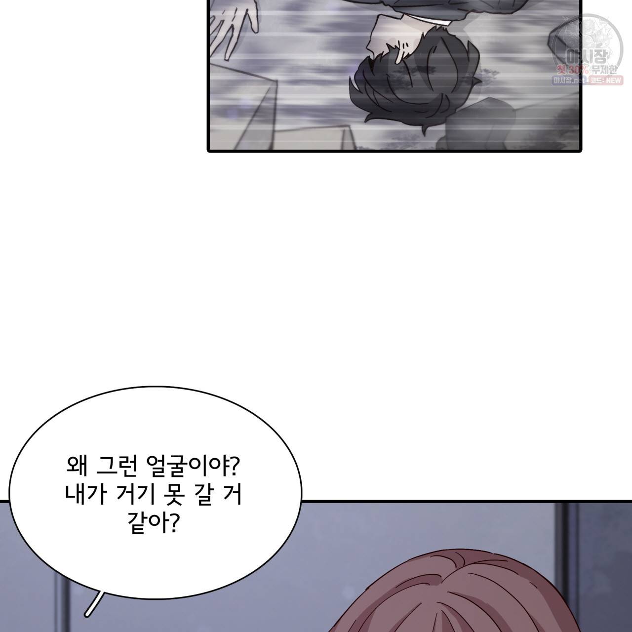 시간의 계단 31화 18