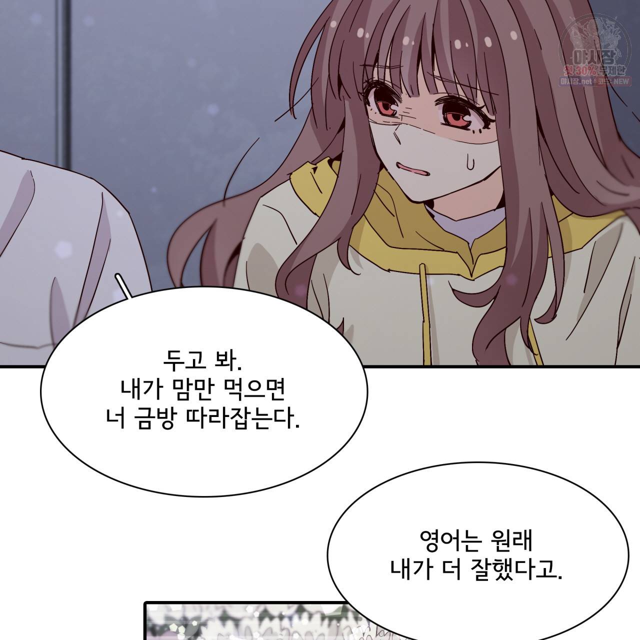 시간의 계단 31화 19