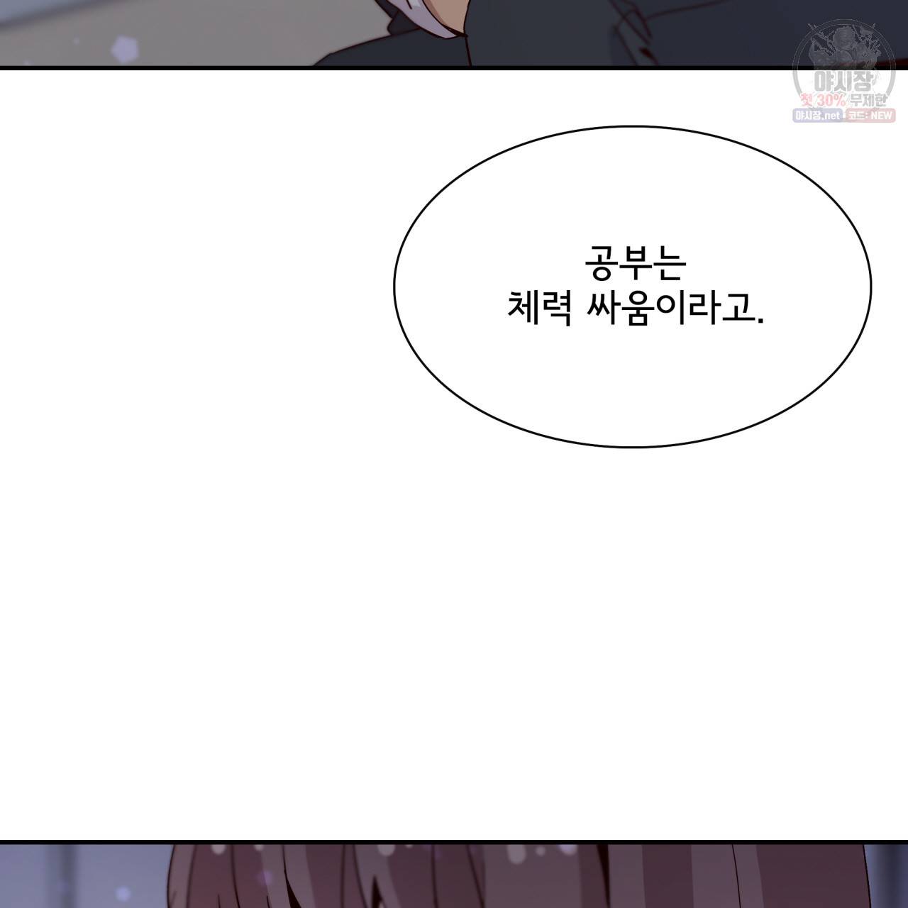 시간의 계단 31화 22