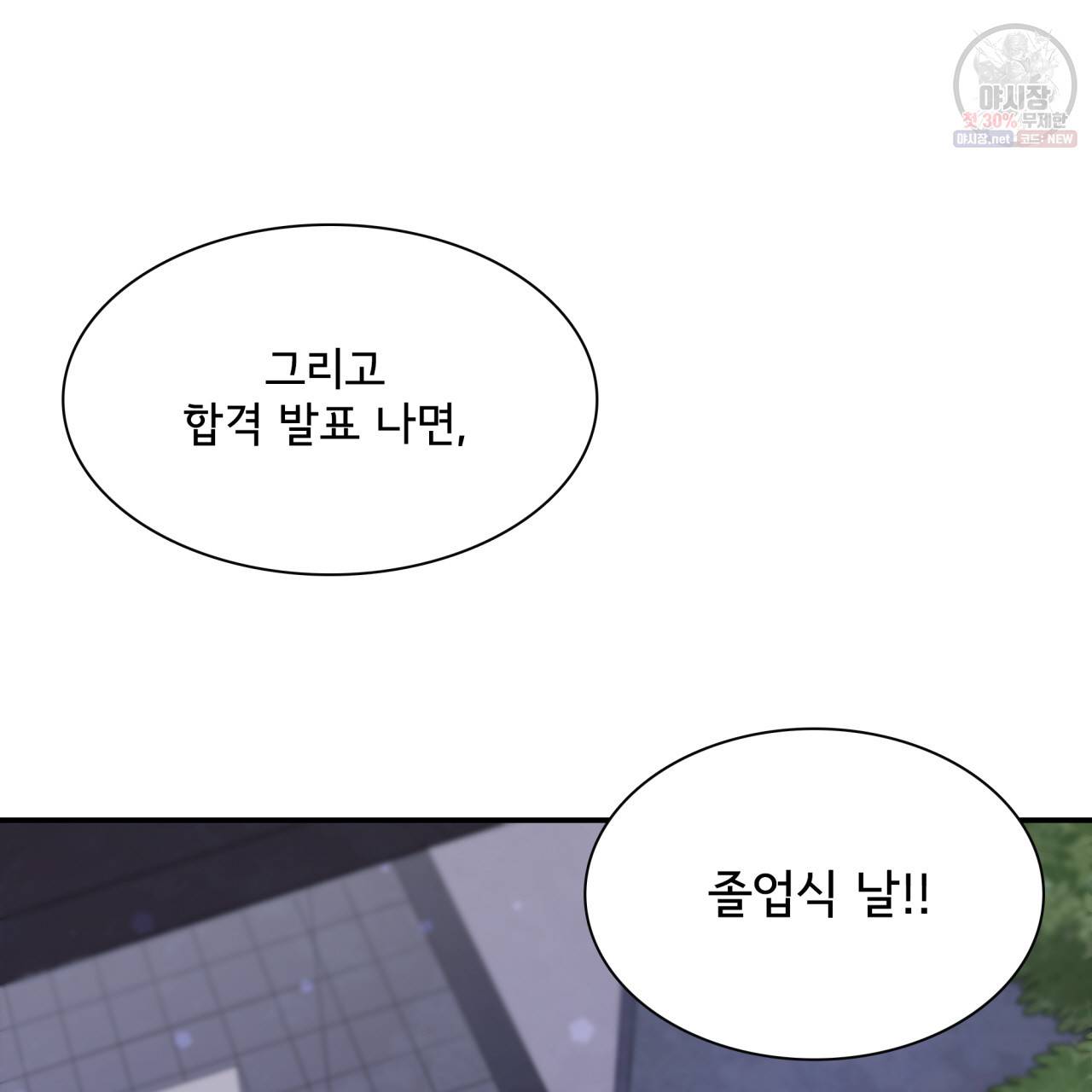 시간의 계단 31화 25
